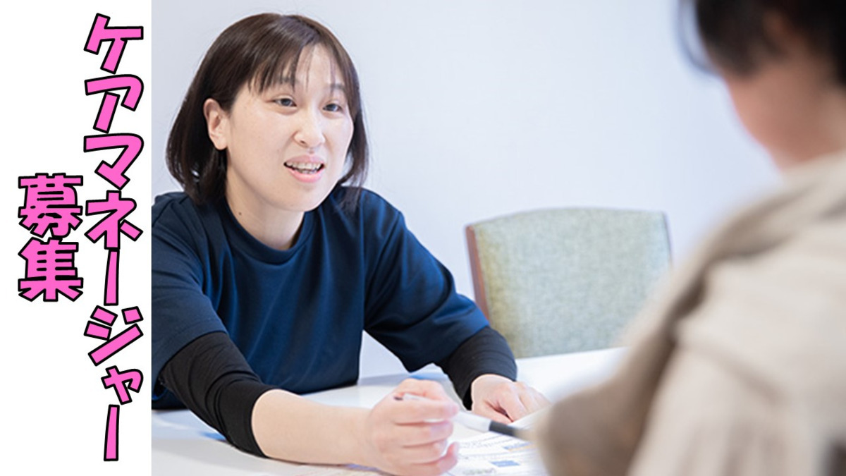 居宅介護支援事業所めぐみ園の写真