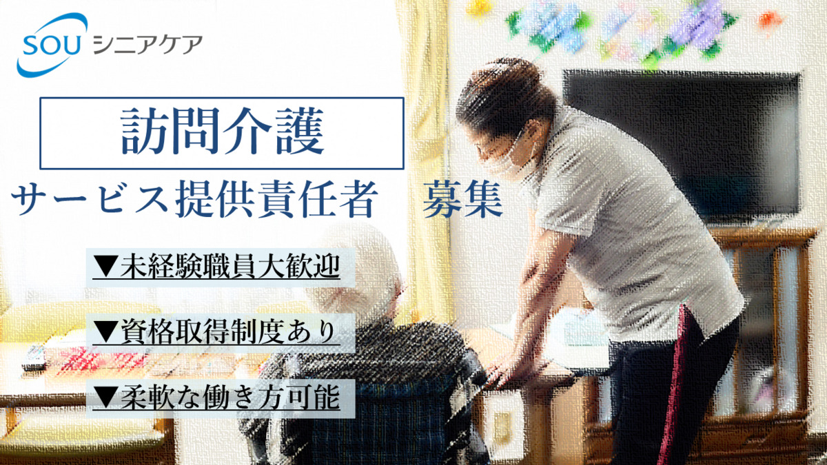 ケアサービス津田沼の写真