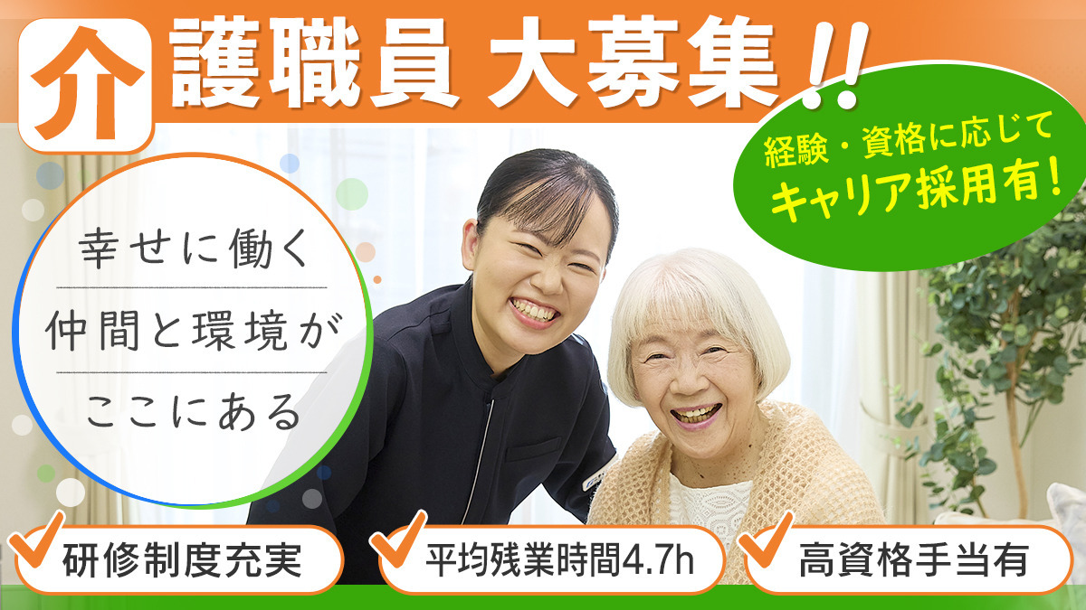 介護付有料老人ホームニチイホーム鷺沼南の写真
