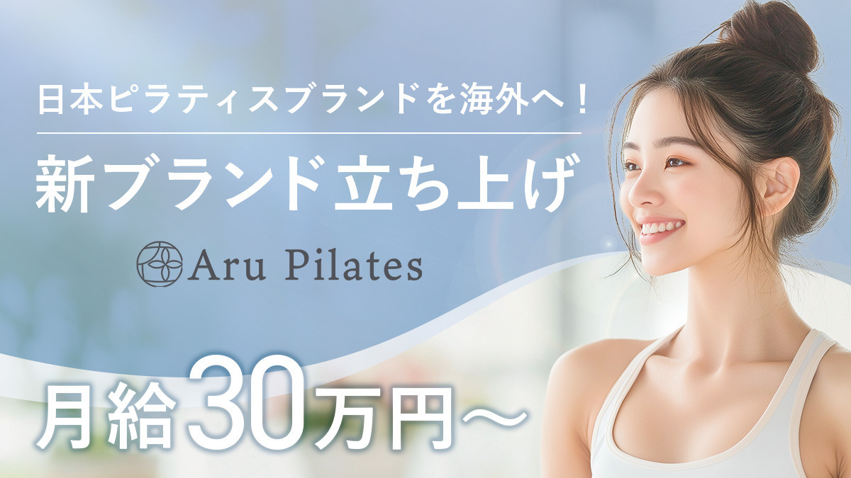 Aru Pilatesの写真