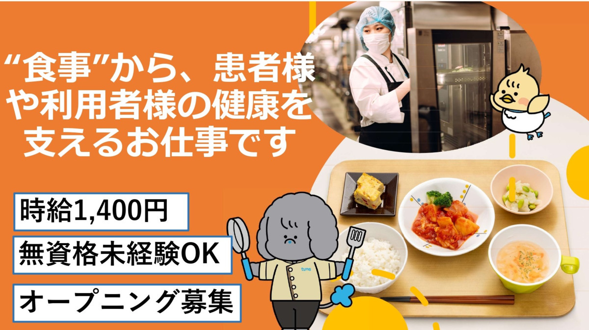 タムスデリ船橋の写真
