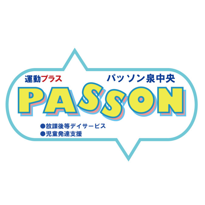 パッソン泉中央の写真