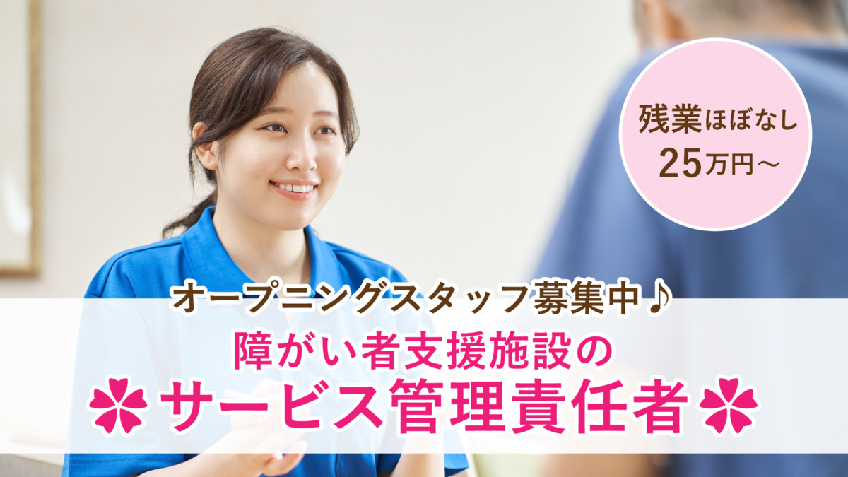 就労継続支援事業所ここみた弁当(仮称)【2022年02月オープン予定】(サービス管理責任者の求人)の写真: