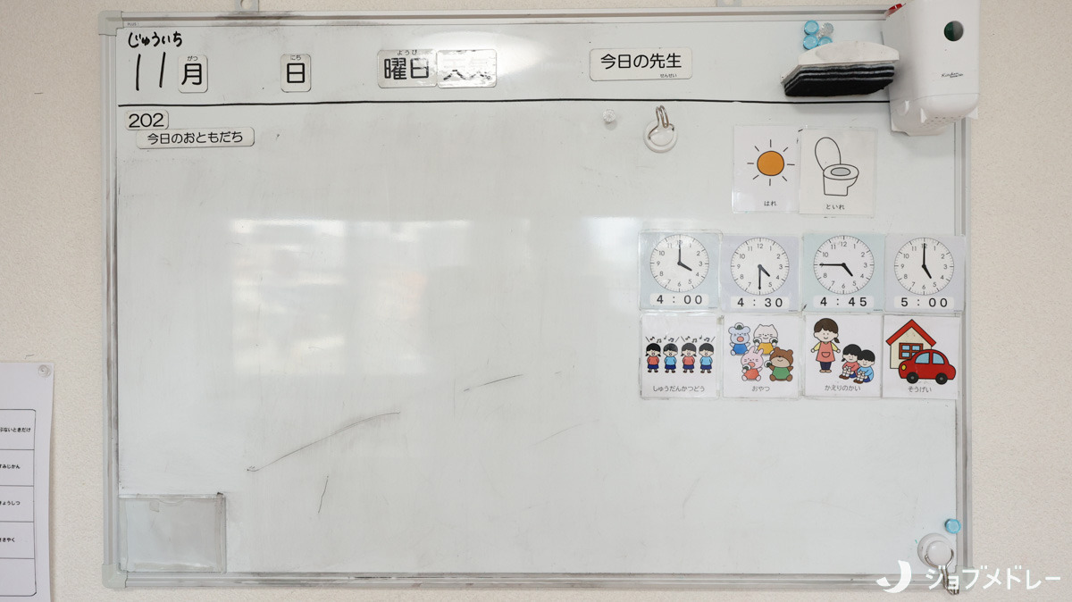 いころきっず（保育士の求人）の写真6枚目：ホワイトボードで本日の予定を紹介しています