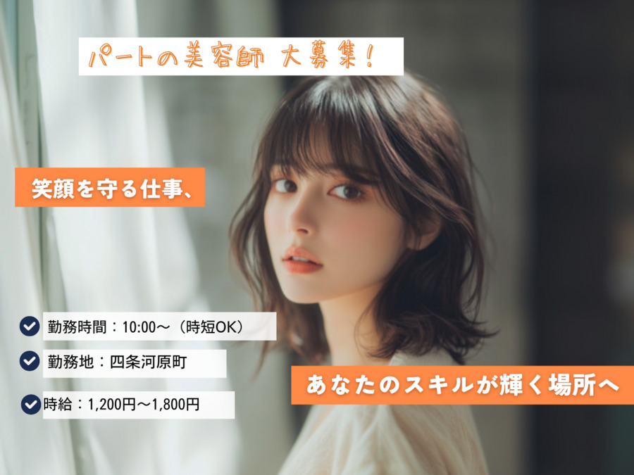 HAIR edge ref 京都四条店の写真