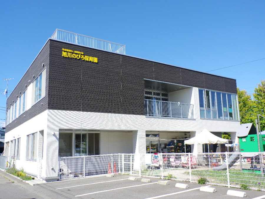 旭川のびろ保育園（保育士の求人）の写真2枚目：