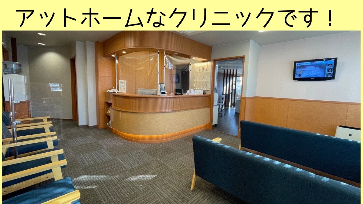 あかまつデンタル（歯科助手の求人）の写真3枚目：