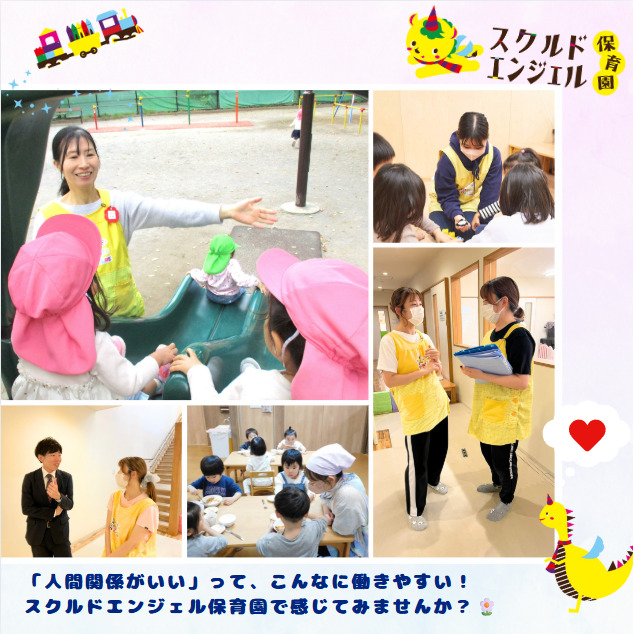 スクルドエンジェル保育園仙台長町園（保育士の求人）の写真6枚目：