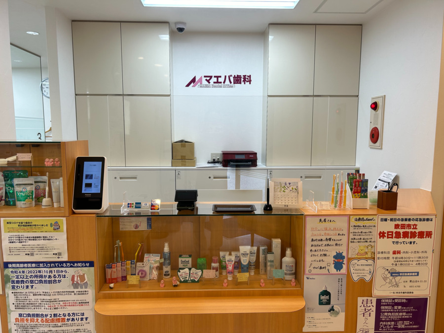 マエバ歯科（歯科助手の求人）の写真2枚目：