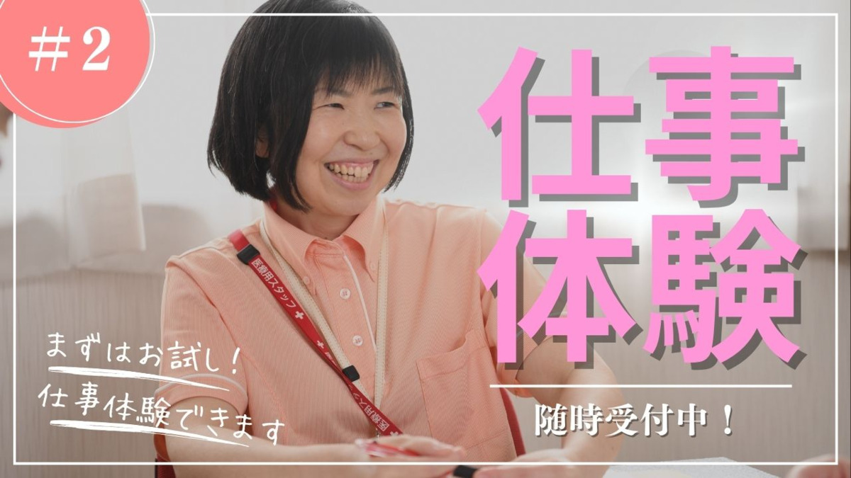特別養護老人ホーム親光（介護職/ヘルパーの求人）の写真2枚目：