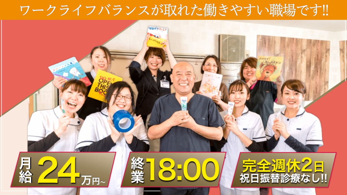 いいやま歯科医院の写真