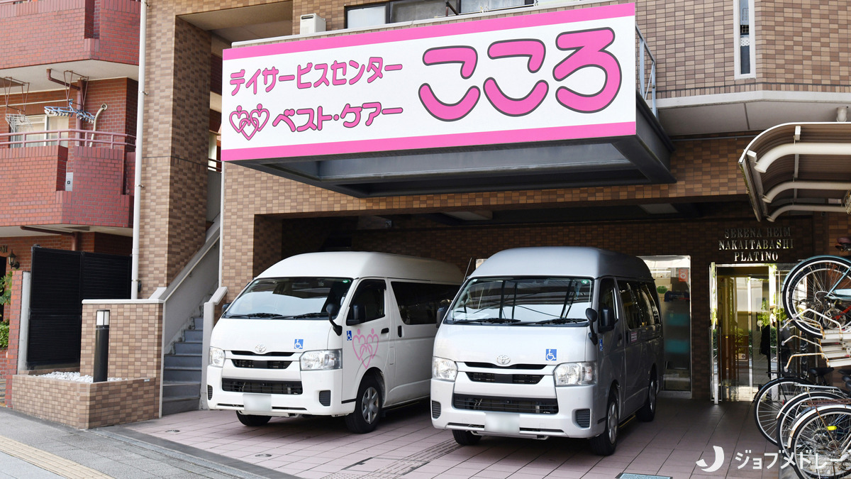 デイサービスセンターこころの画像