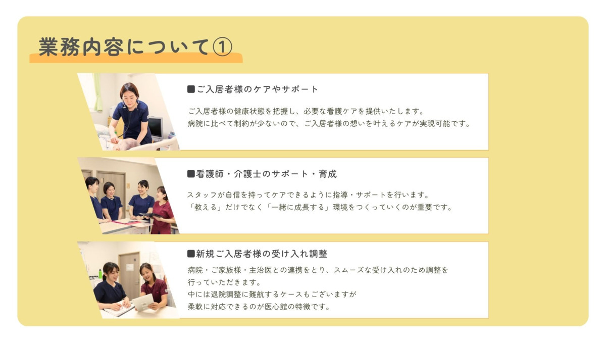 医療施設型ホスピス『医心館 福島』（看護師/准看護師の求人）の写真3枚目：