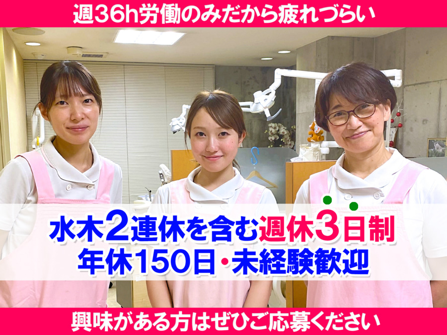 あさがや清水歯科医院の写真