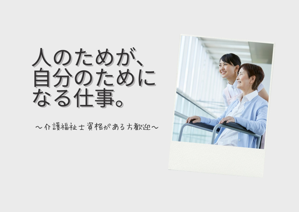 ケイエムシー　ケアセンター（サービス提供責任者の求人）の写真4枚目：