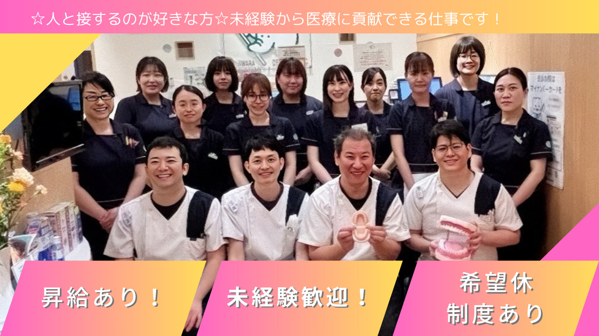 周南スマイル歯科小児歯科医院の写真