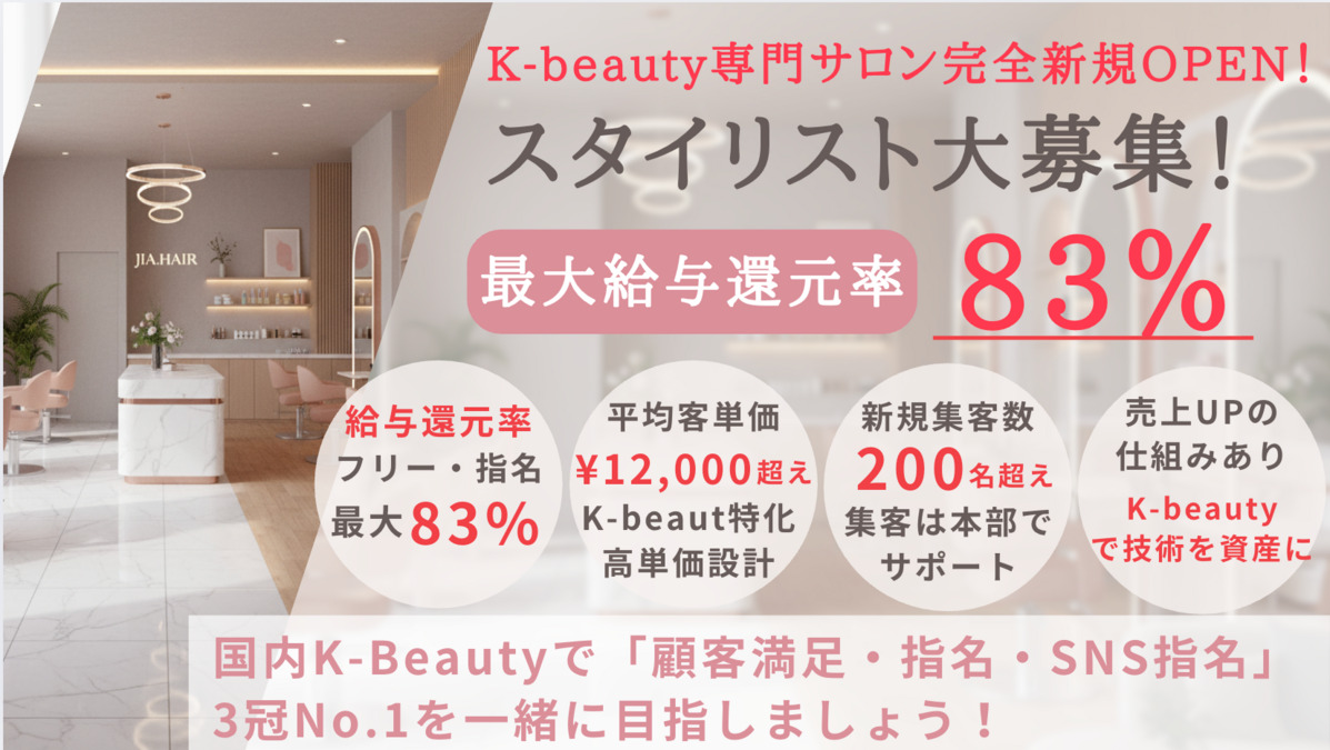 K-beauty専門店 Jia hair 神戸三宮店の写真