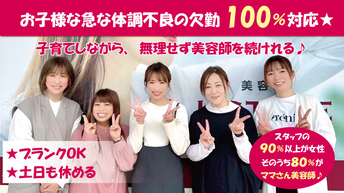 ダメージサロン I・STYLE 藤三陽光台店の写真