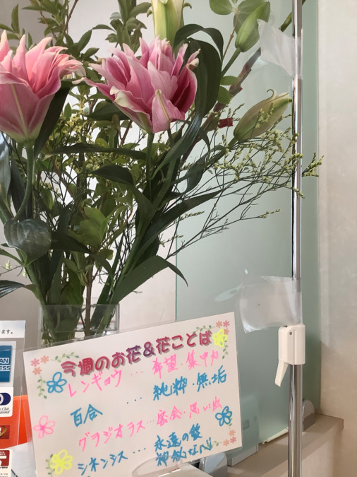 くろさわ歯科クリニック（歯科助手の求人）の写真5枚目：華やかな待合室にしています