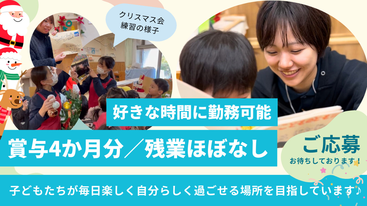 認定こども園岩崎保育園の写真