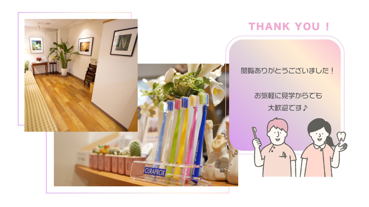 高尾歯科医院の写真3枚目：