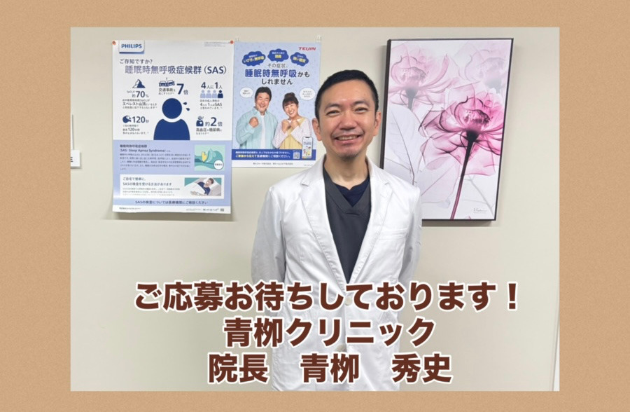 　青栁クリニック（臨床検査技師の求人）の写真6枚目：