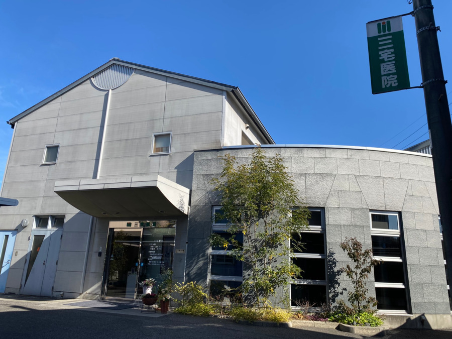 三宅医院(医療事務/受付の求人)の写真2枚目: