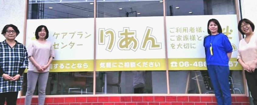 ケアプランセンターりあん【2020年10月01日オープン】の写真:未経験の方もしっかりサポートさせて頂きます