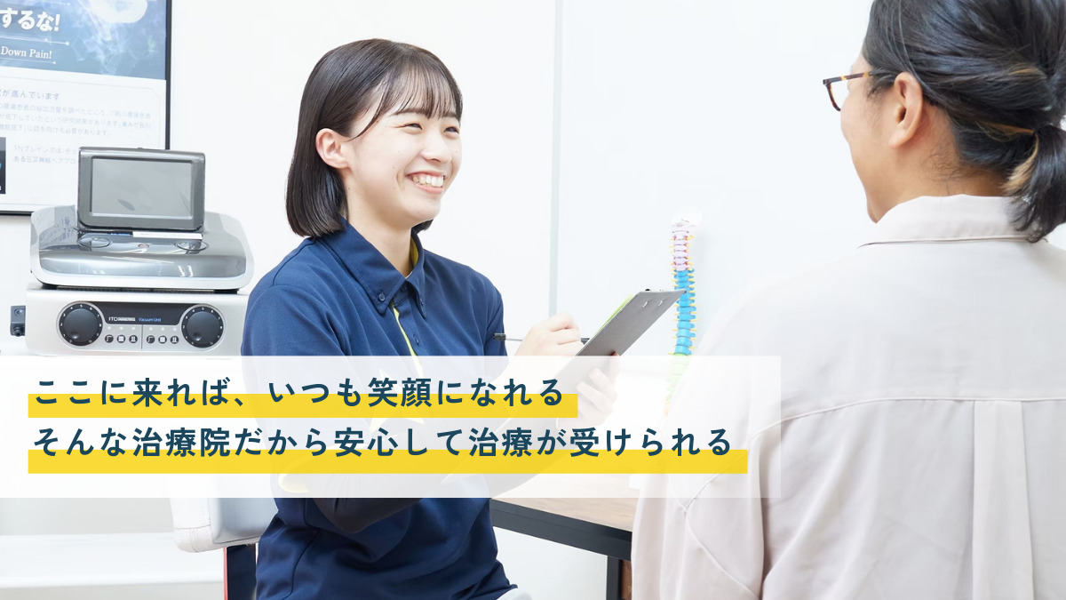 にしぐち鍼灸整骨院 吉田本院の写真6枚目：