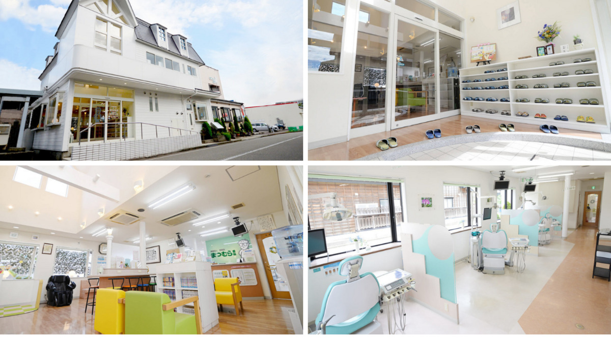 松村歯科 長岡診療所(歯科医師の求人)の写真2枚目: