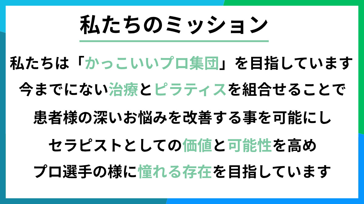 ReLIFE整骨院（柔道整復師の求人）の写真2枚目：