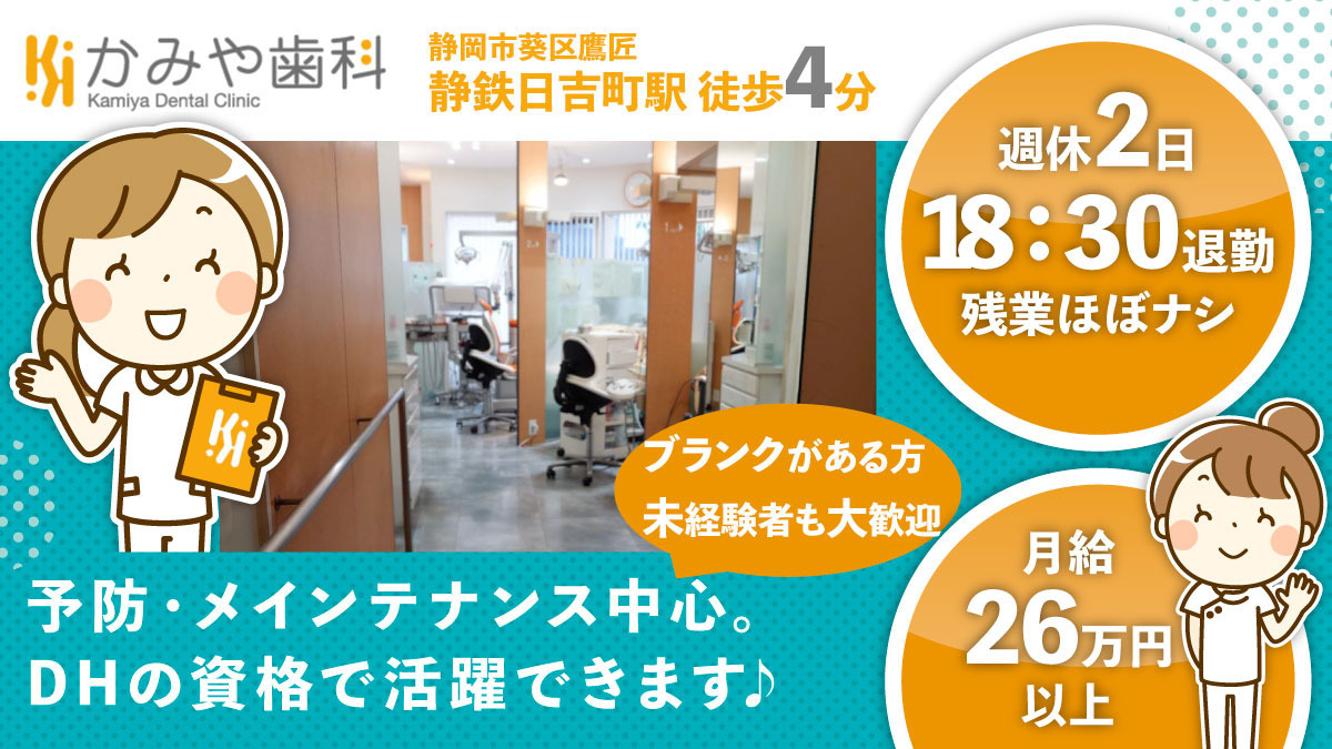 かみや歯科の写真