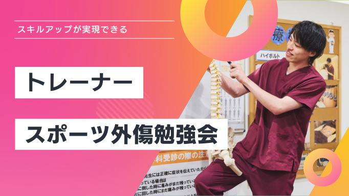 めいほく鍼灸接骨院　名古屋本院の写真17枚目：
