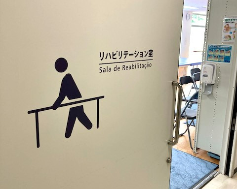 水海道さくら病院（言語聴覚士の求人）の写真3枚目：スタッフそれぞれの考えや生活を理解し尊重し合える職場です。