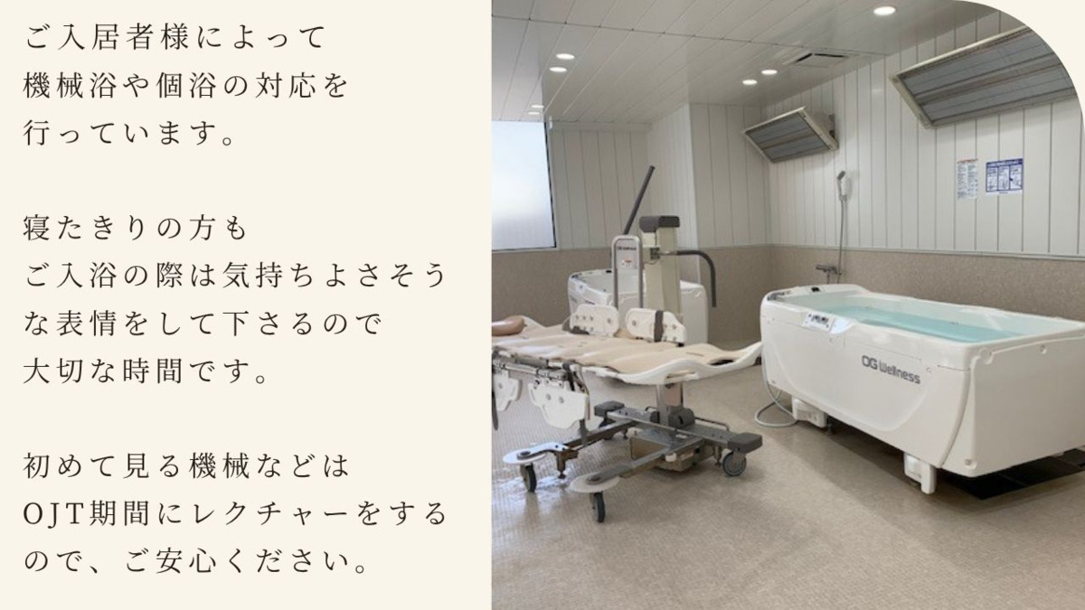 住宅型有料老人ホーム『医心館 豊中』（介護職/ヘルパーの求人）の写真4枚目：