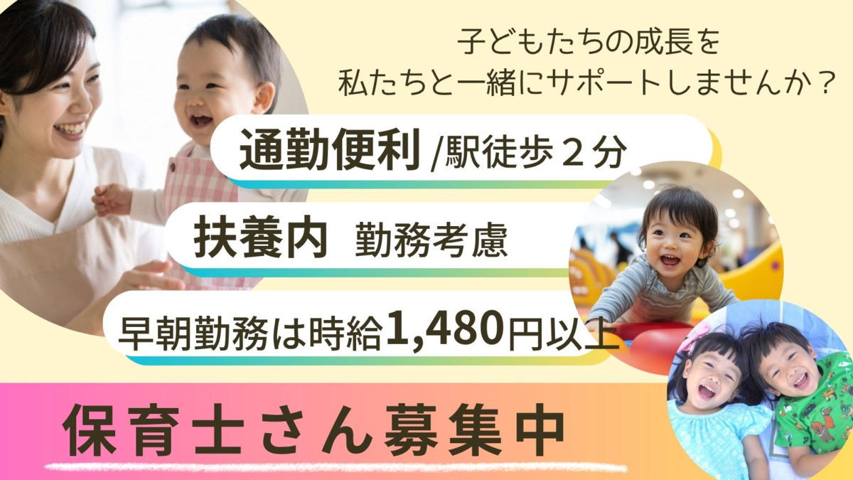 保育園レオラの写真