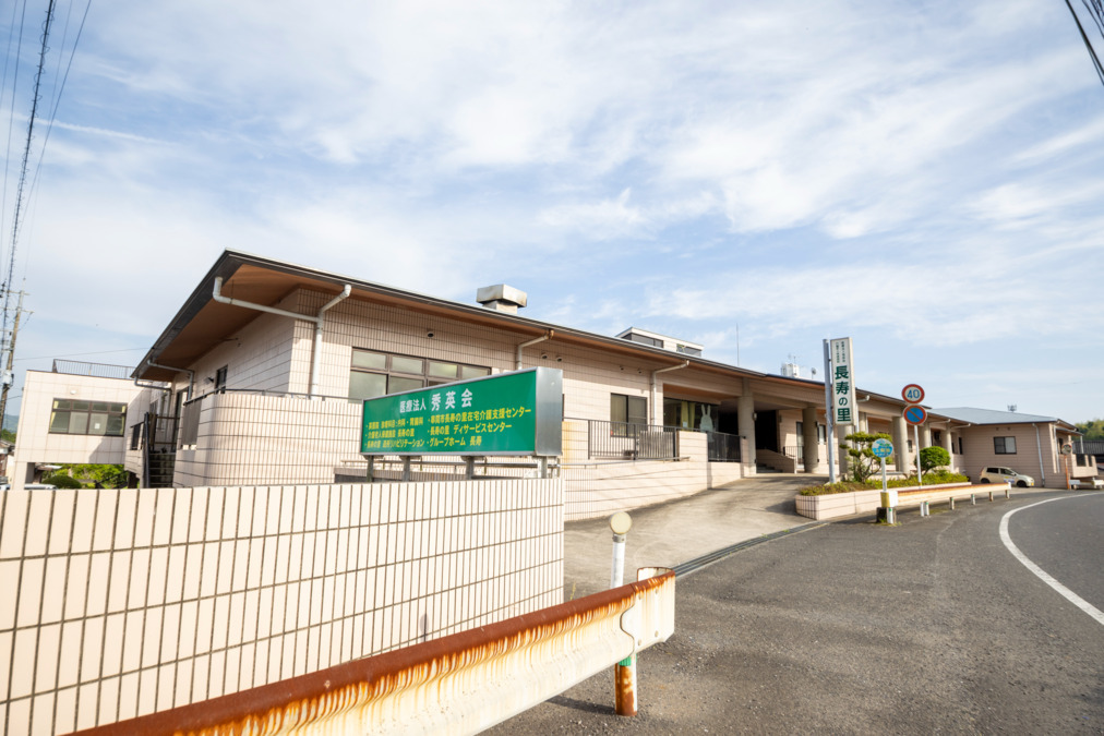 介護老人保健施設　長寿の里の写真
