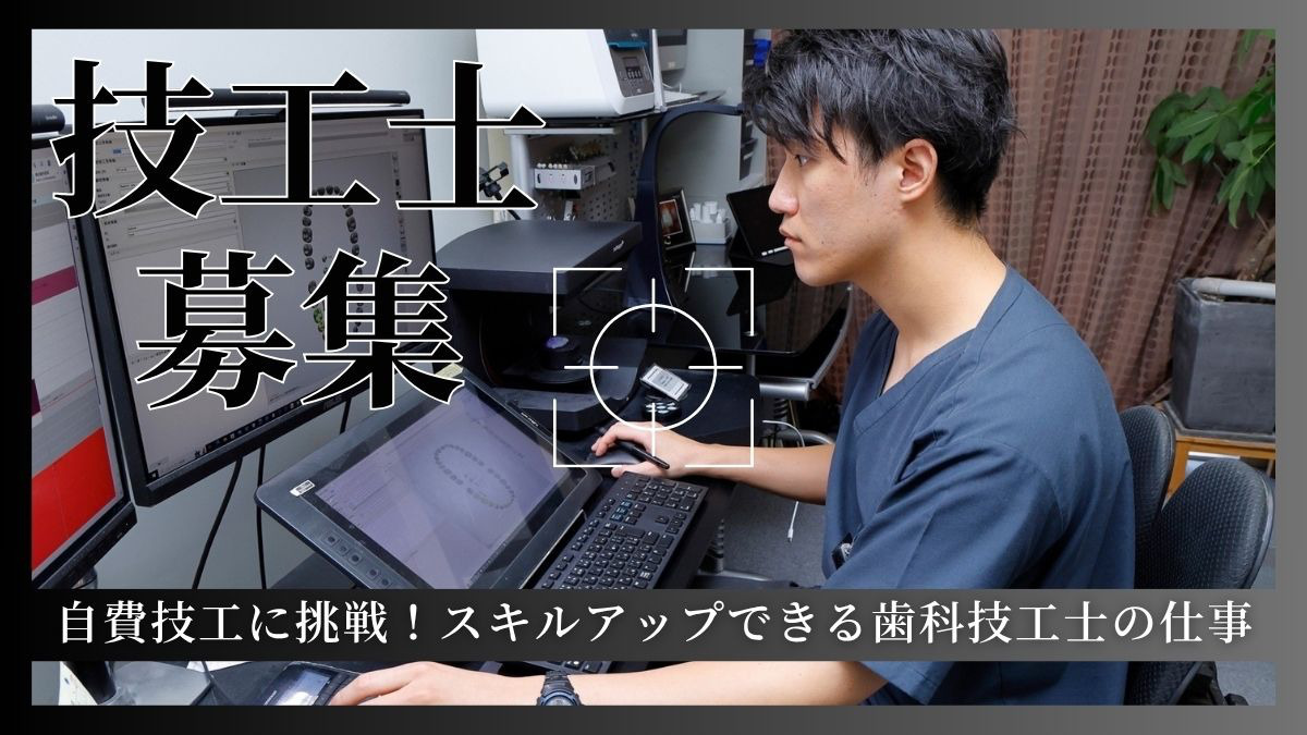 医療法人社団　奥田歯科医院の写真