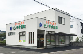 ピノキオ薬局 鵜沼東店の写真
