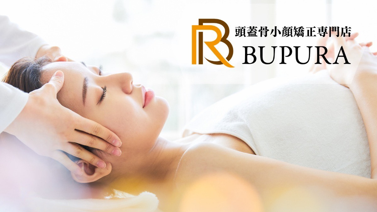 本格痩身＆小顔サロン　BUPURA　池袋大塚店【2025年10月オープン予定】（エステティシャン/セラピストの求人）の写真4枚目：