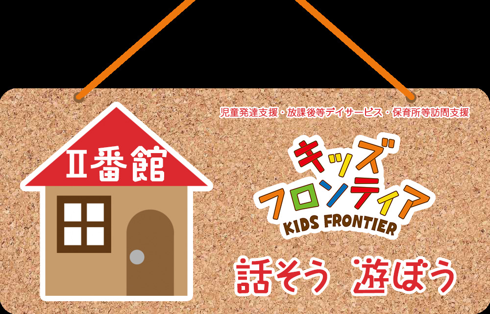 BIZ CREATE合同会社（児童指導員/指導員の求人）の写真5枚目：