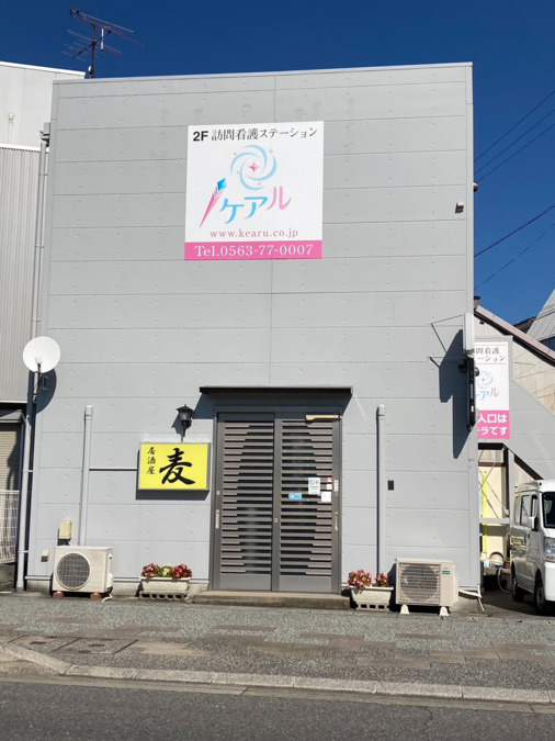 訪問看護ステーションケアル（看護師/准看護師の求人）の写真4枚目：