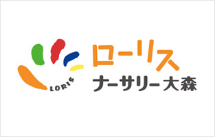 ローリスナーサリー大森の写真