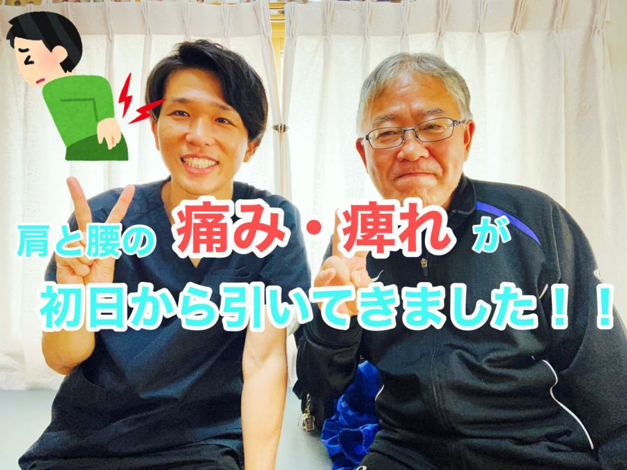 整体院Body Make Salon R　佐倉店（作業療法士の求人）の写真11枚目：患者様の声です！