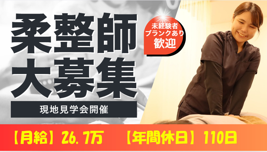とくしま整骨院垂水院の写真