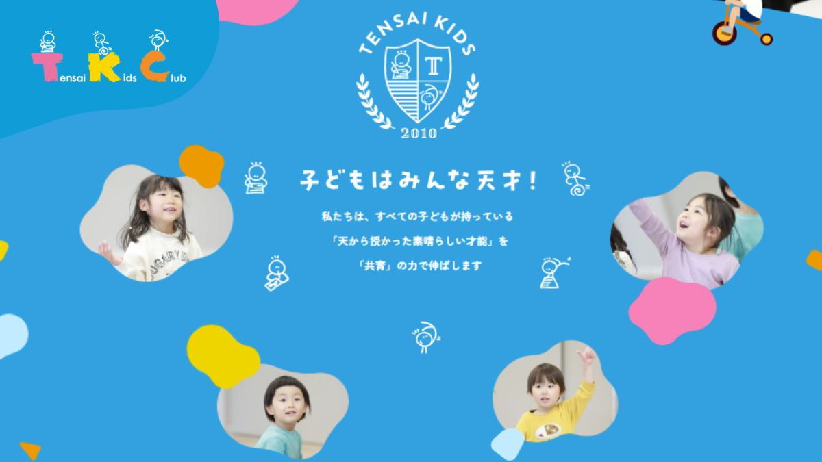 天才キッズクラブ楽遊館上麻生園(看護師/准看護師の求人)の写真3枚目: