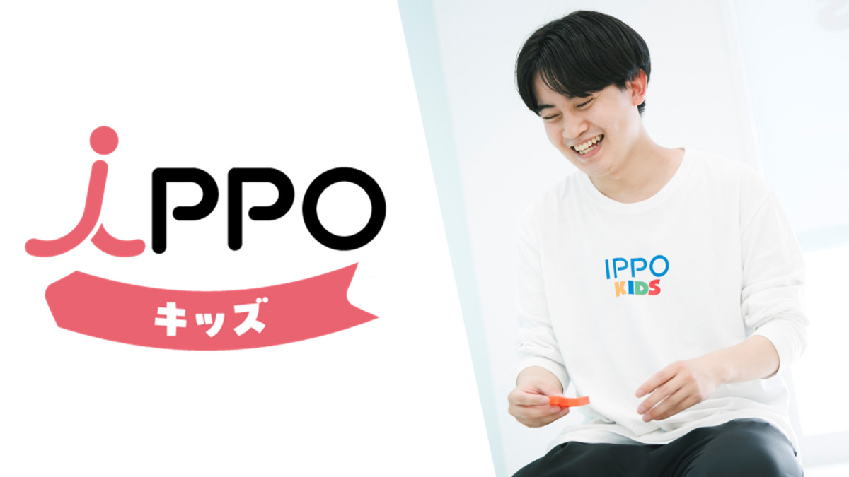 IPPO KIDSの画像