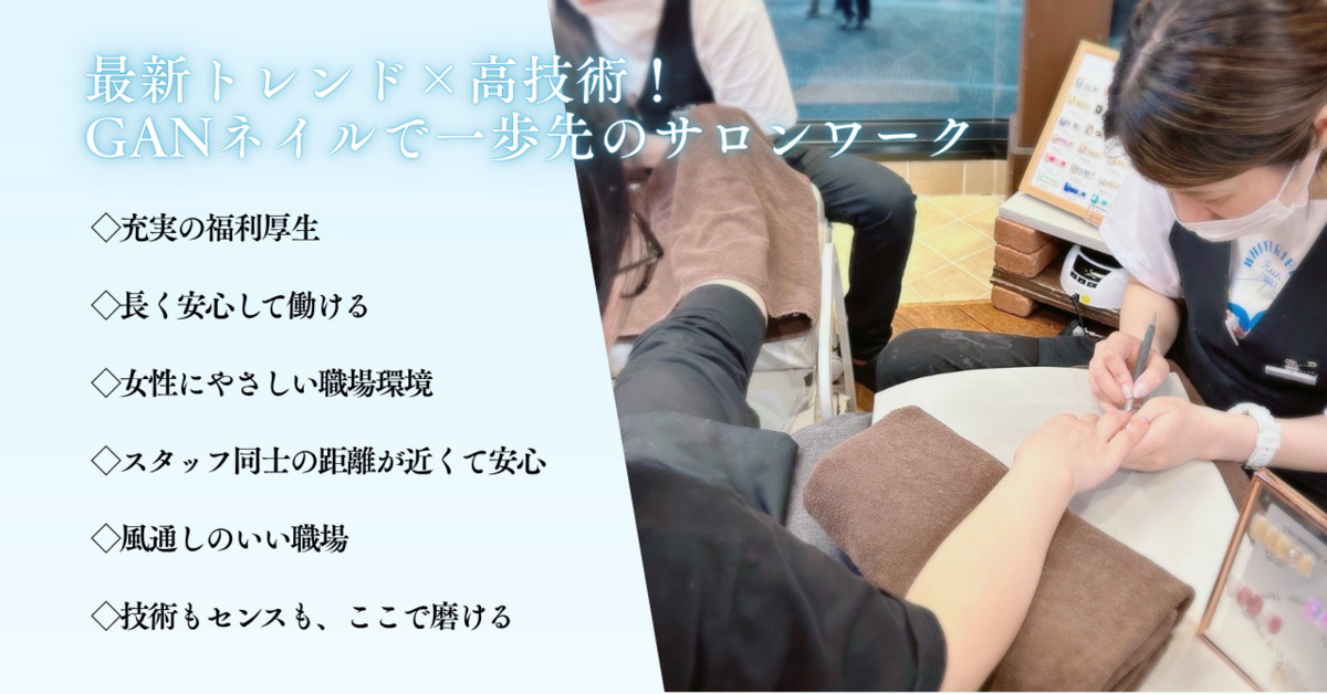 GAN NAIL 熊本店（ネイリストの求人）の写真2枚目：安心で自慢できる環境です♥