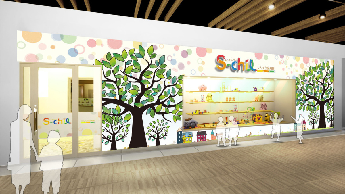 りんくう保育園の写真