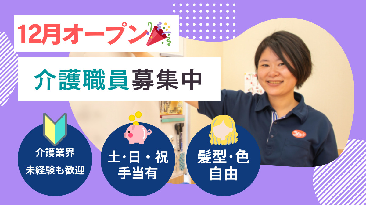 ヤックスデイサービスちはら台の写真